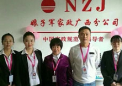 南寧月嫂公司娘子軍家政：祝您元旦快樂(lè) 平安喜樂(lè)！