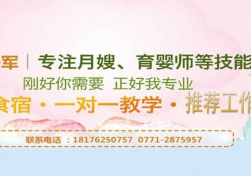 南寧月薪八千和兩萬(wàn)的月嫂，差的竟然是這8個(gè)技巧！